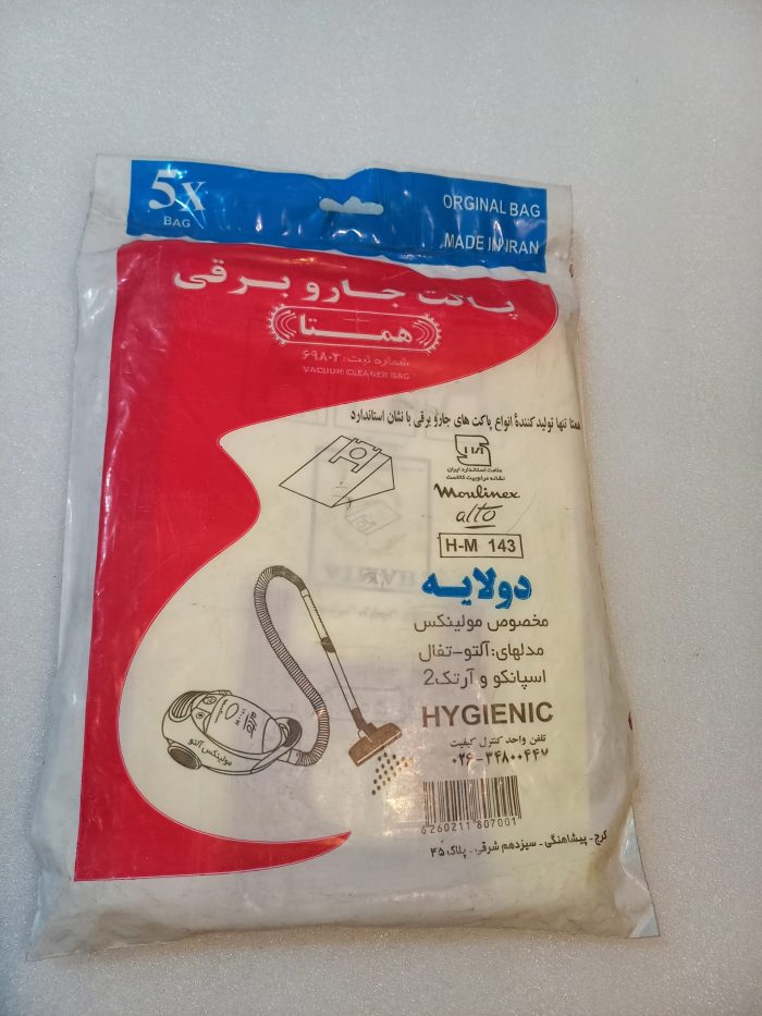 پاکت جاروبرقی 2 لایه همتا مخصوص مولینکس