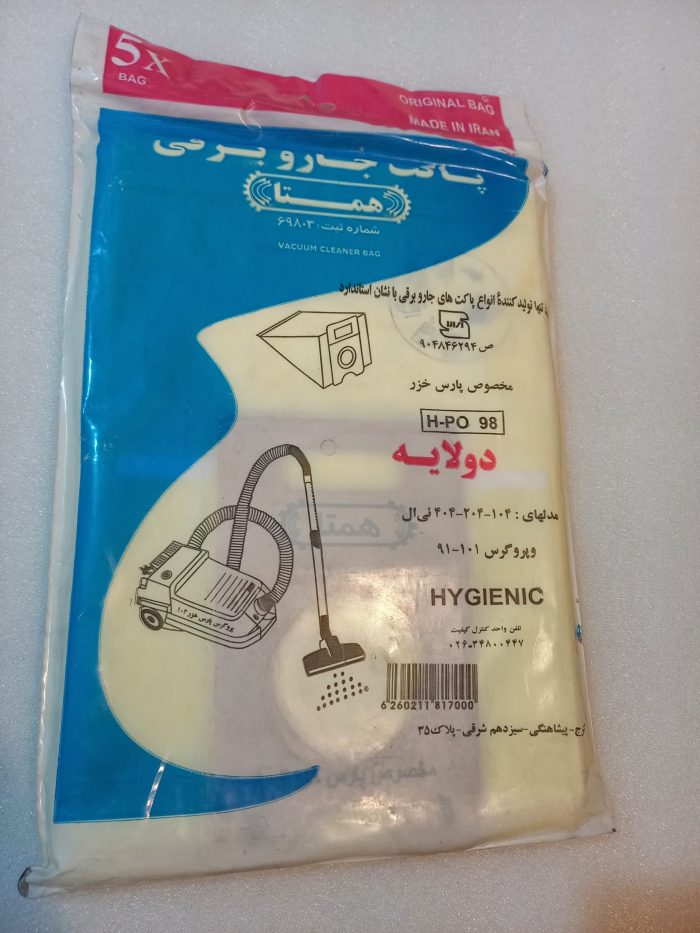پاکت جاروبرقی 2لایه همتا مخصوص پارس خزر