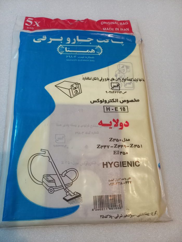 پاکت جاروبرقی 2لایه همتا الکترولوکس