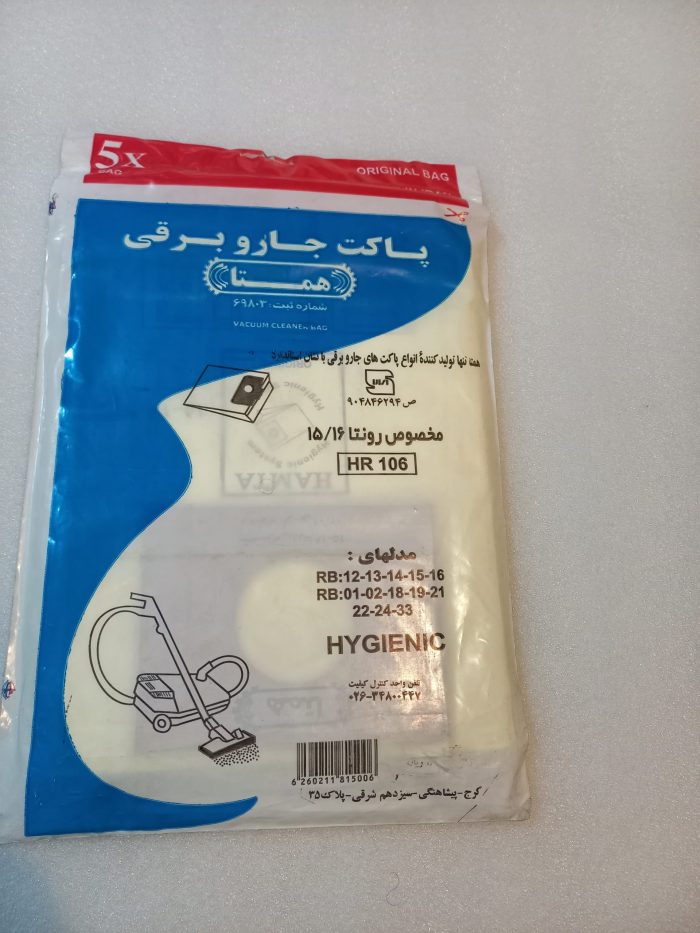 پاکت جاروبرقی 2 لایه همتا رونتا