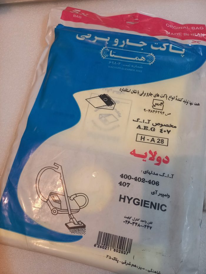 پاکت جاروبرقی ۲لایه همتا (AEG407)