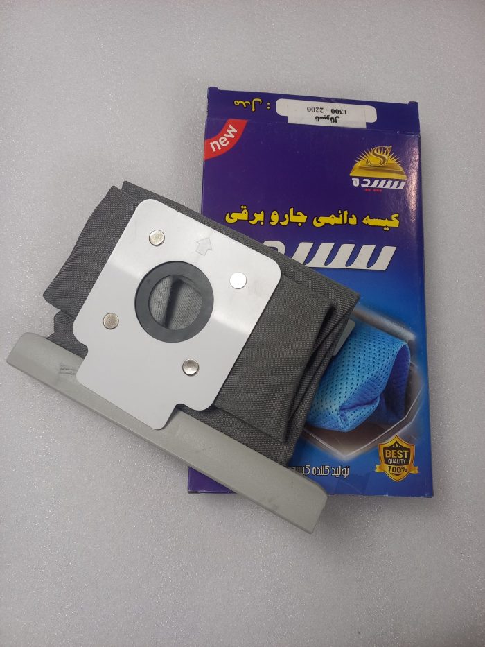 کیسه دائمی جاروبرقی ناسیونال