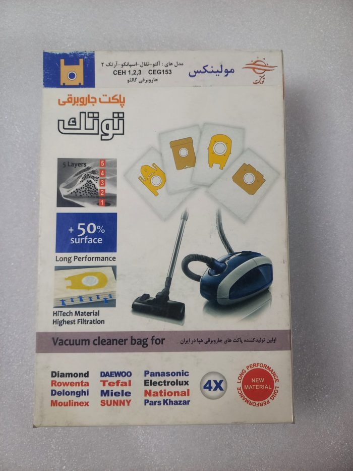پاکت هپا جاروبرقی مولینکس